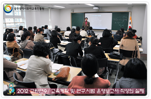 교원연수1 사본(6).jpg